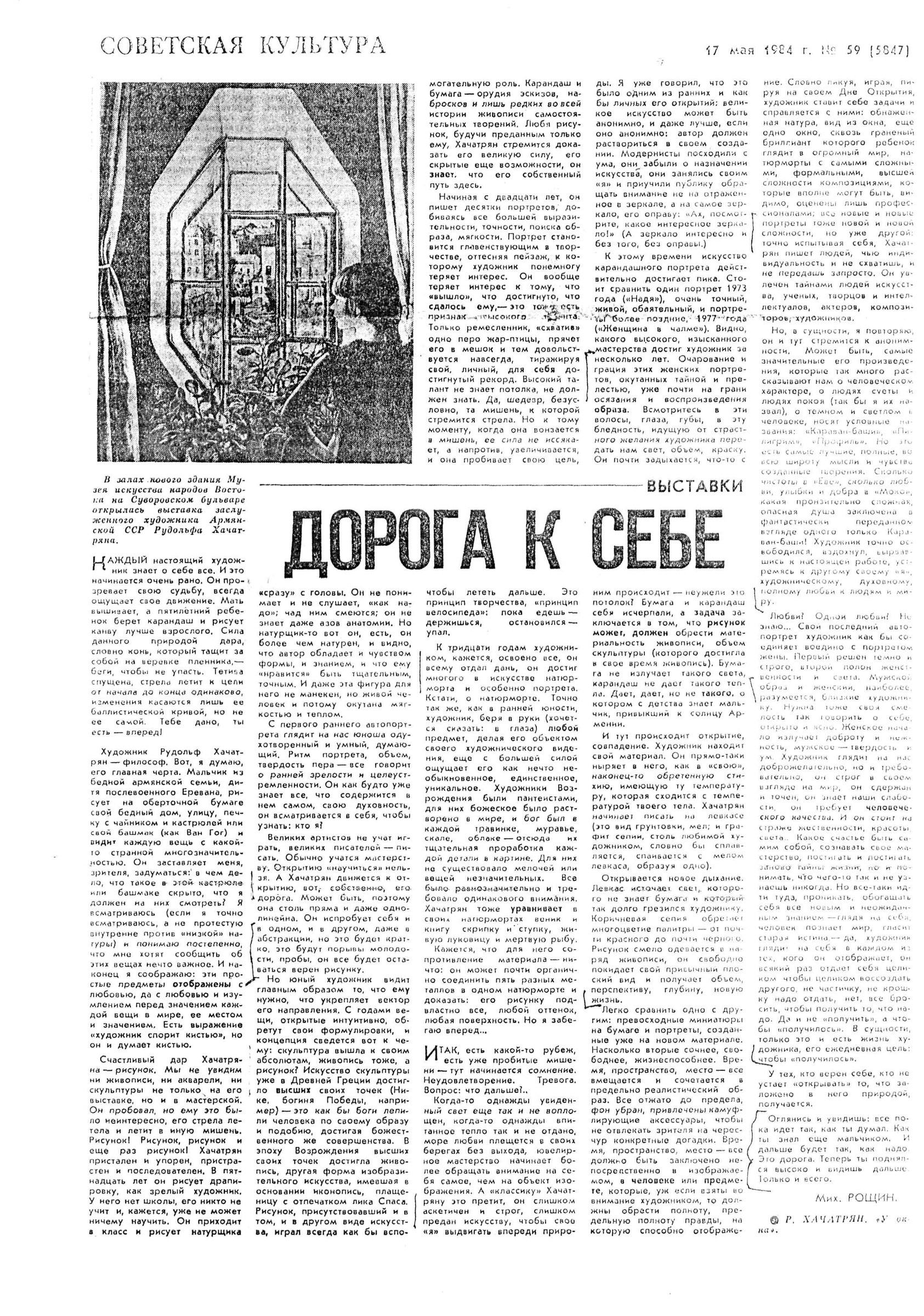 Дорога к себе